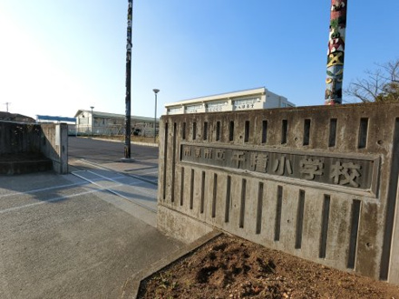 市原市立千種小学校
