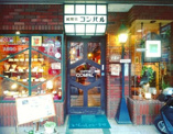 コンパル西口店
