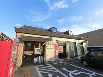 市原五井西郵便局