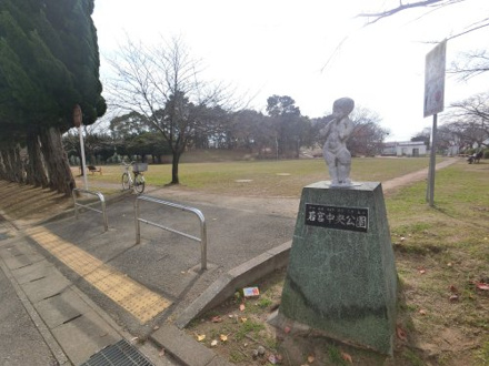 若宮中央公園