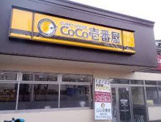 CoCo壱番屋 高槻国道171号店