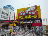 ドンキホーテ八尾店