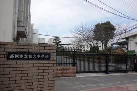 高槻市立第六中学校の画像1