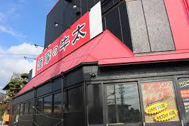 薩摩の牛太高槻店の画像1