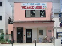 YMCAたかつきあま保育園