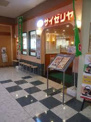 サイゼリヤ イオン高槻店