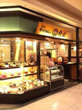 杵屋・高槻イオン店