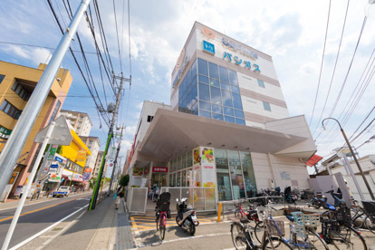 三和 百合ヶ丘店の画像1
