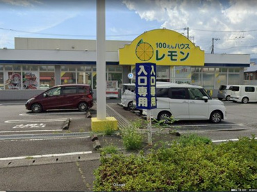１００えんハウスレモン裾野店の画像1