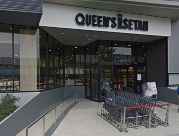 クイーンズ伊勢丹　仙川店の画像1