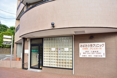 おばた小児クリニックの画像1