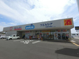 ウエルシア 佐倉寺崎店