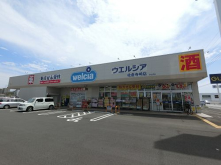 ドラッグストア ウエルシア 佐倉寺崎店
