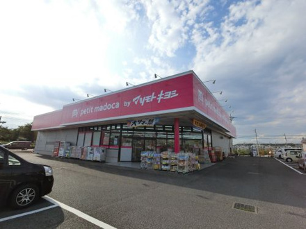 petit madoca 大崎台店