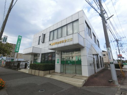 千葉信用金庫 佐倉支店