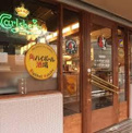 赤から高槻店