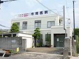 市岡医院