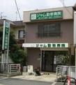 ジャム動物病院