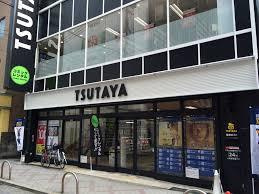 TSUTAYA 阪急茨木店の画像1