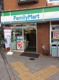 ファミリーマート青物横丁店の画像