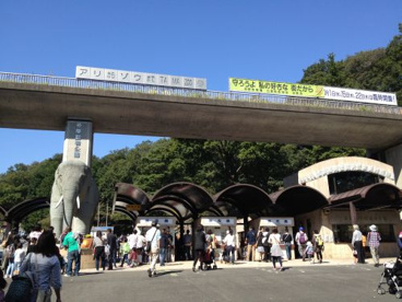 多摩動物公園の画像1