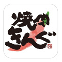 焼肉きんぐ 小平店