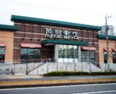蔦屋書店 多摩永山店 の画像1