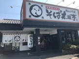 そば太鼓亭 高槻城東店