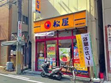 松屋 富田店