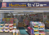 ヘルスケアセイジョー戸越公園店