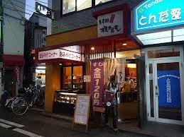 権太呂ずし 富田店の画像1