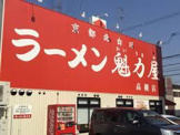 ラーメン魁力屋高槻店