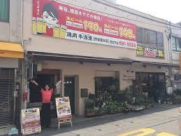 焼肉 牛浪漫 摂津富田店の画像1