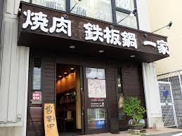 一家の画像1