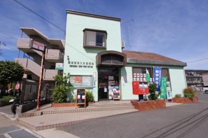 横須賀津久井郵便局の画像1