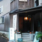 有里山
