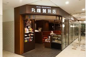 丸福珈琲店 JR高槻店の画像1