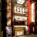 高槻個室居酒屋 光のしずく 高槻店【高槻駅 居酒屋・飲み屋】