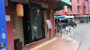遊食倶楽部 はるはるの画像1