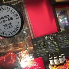 立呑み亭 にくまるの画像1