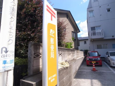 横浜六角橋北郵便局の画像1