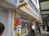 てんや本厚木店