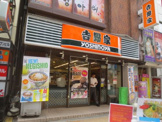 吉野家 本厚木店