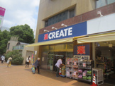 クリエイトＳ・Ｄ厚木中町店