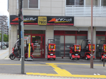 ピザハット厚木店の画像1
