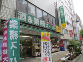 業務スーパー・本厚木店
