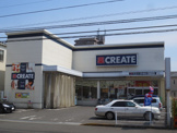 クリエイトＳ・Ｄ厚木恩名店