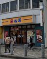 松屋 本厚木店