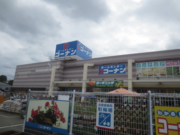 ホームセンターコーナン 厚木戸室店の画像1