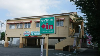 サイゼリヤ 小金井貫井南店の画像1
